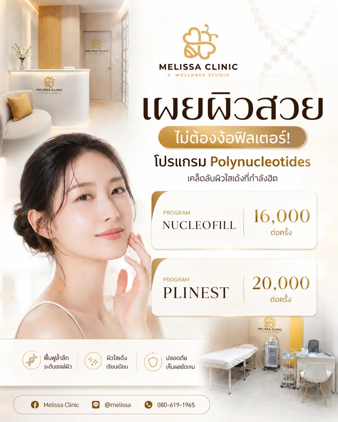 Polynucleotides program promotion