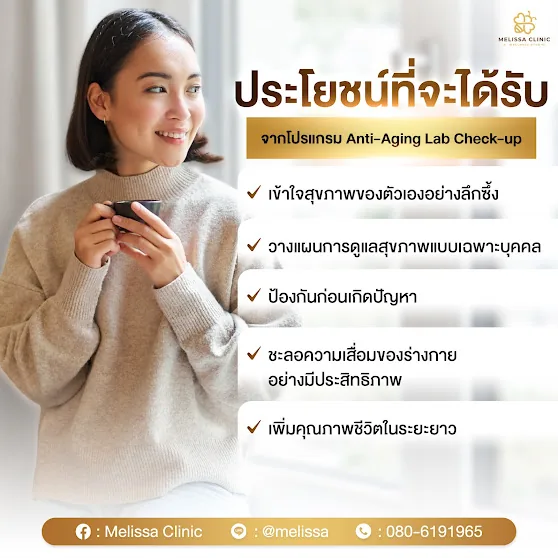 Melissa Prime Age wellness promotion